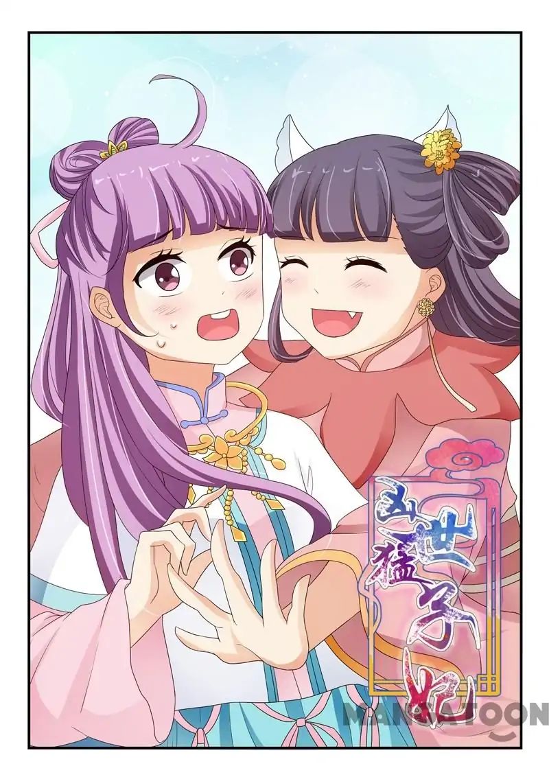 Outrageous Princess Chapter 114 1